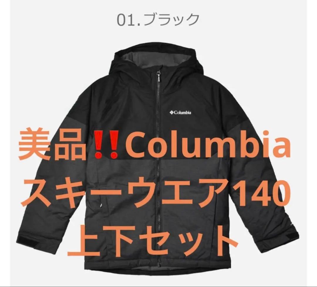 Columbia スキーウェア上下セット ブラック　M 目安140