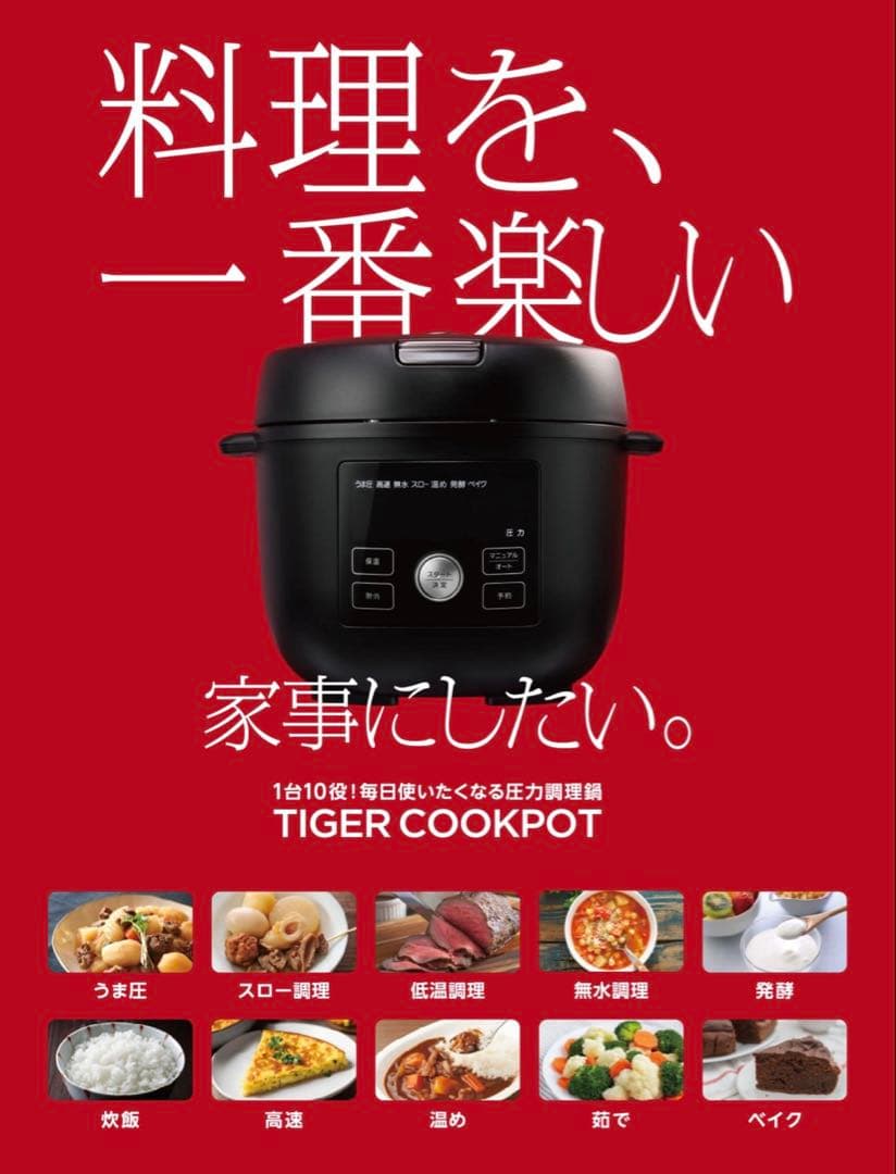 新品 TIGER 電気圧力鍋 COK-A220 KM マットブラック