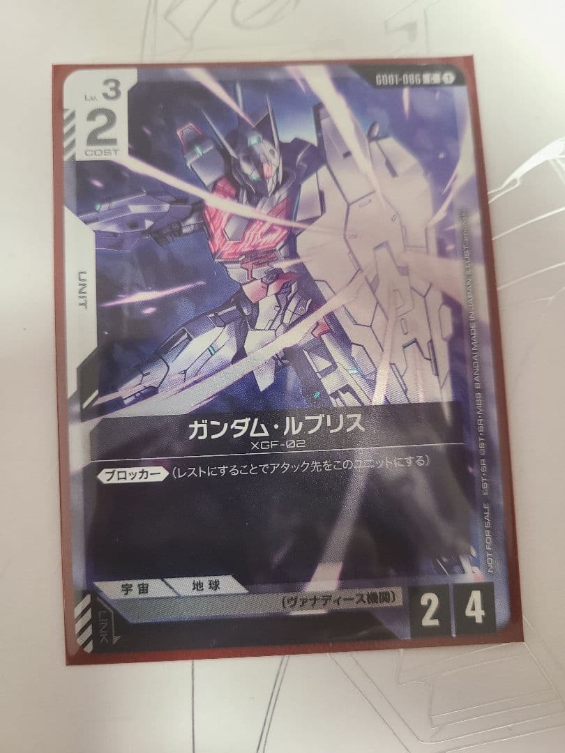 ガンダム・ルブリス 　ガンダムカード　プロモ