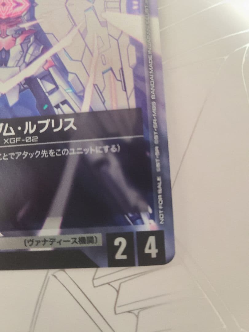 ガンダム・ルブリス 　ガンダムカード　プロモ