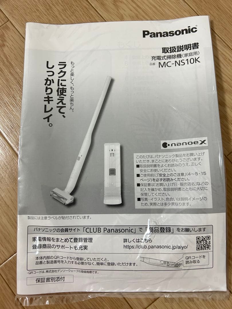 【ミキティ】Panasonic 掃除機 MC-NS10K コードレス