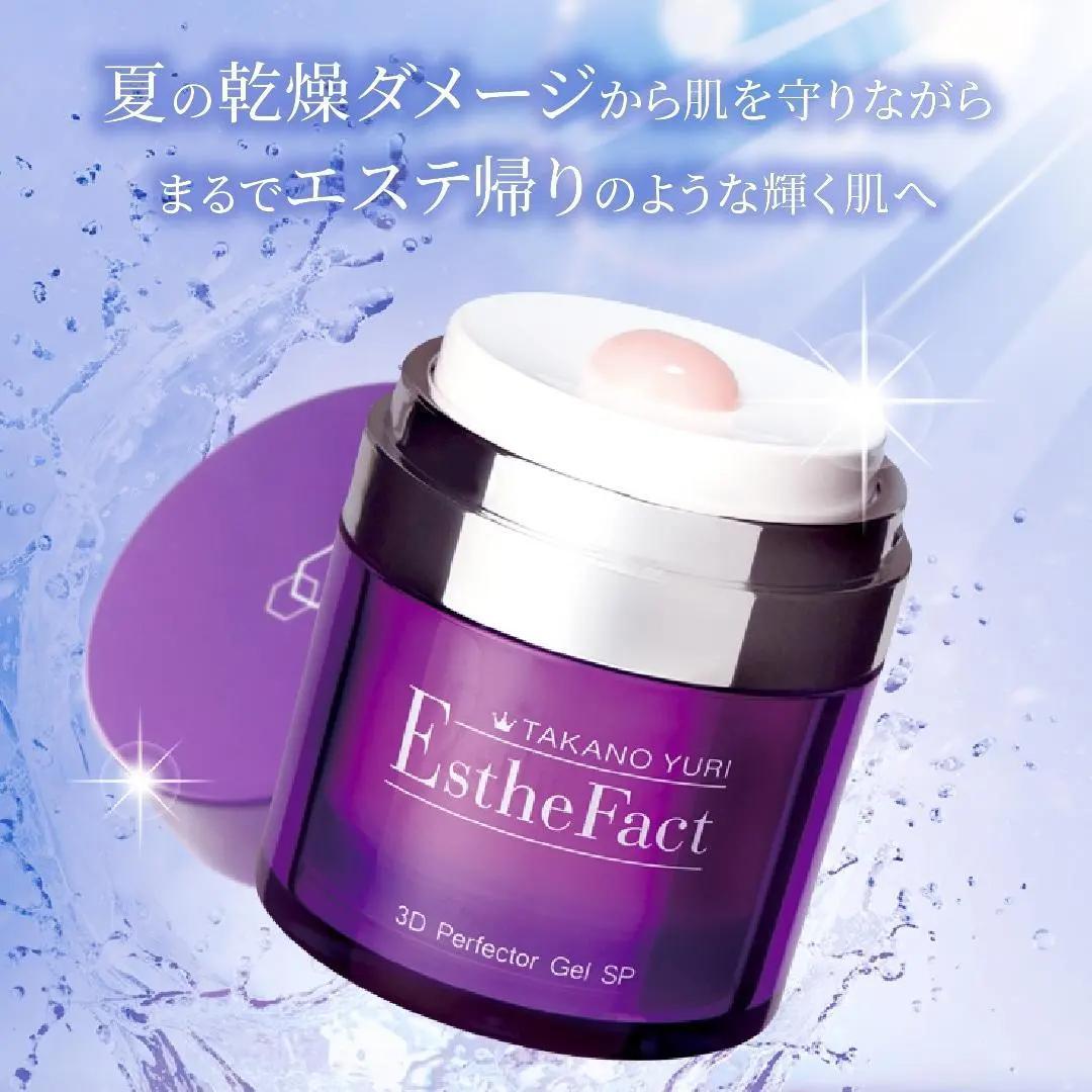 たかの友梨 エステファクト 3DパーフェクタージェルSP 50g×3個