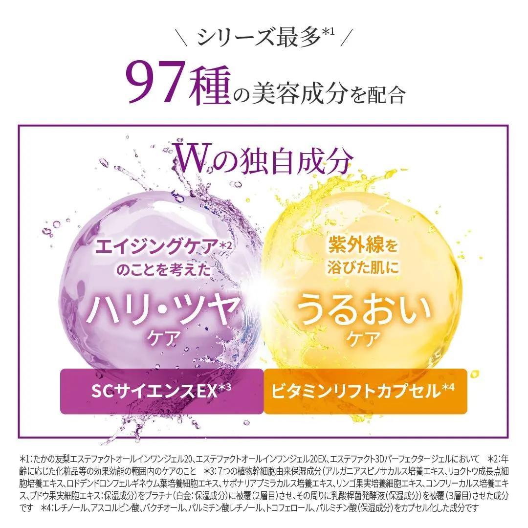 たかの友梨 エステファクト 3DパーフェクタージェルSP 50g×3個