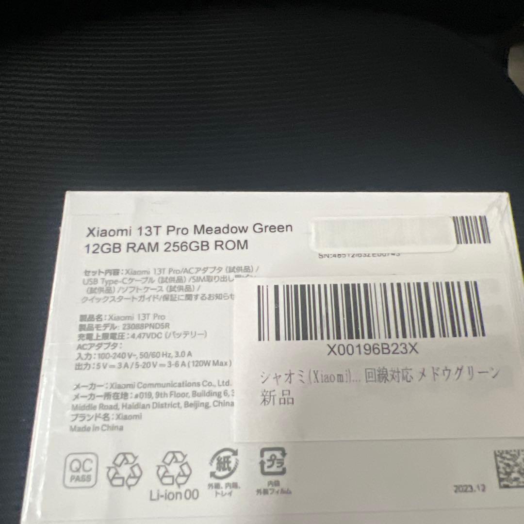 シャオミ　Xiaomi 13T Pro 12GB+256GB