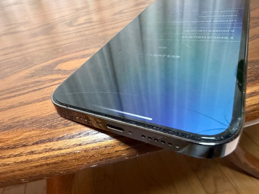 スマートフォン本体 iPhone 12 Pro Max 256GB