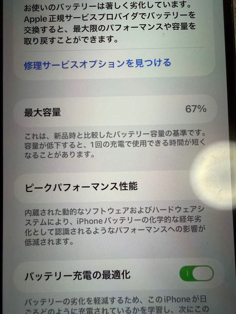 スマートフォン本体 iPhone 12 Pro Max 256GB