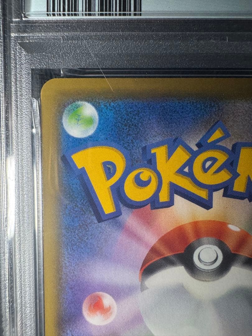 【PSA10】ポケモンカード シールド カビゴンVMAX RRR