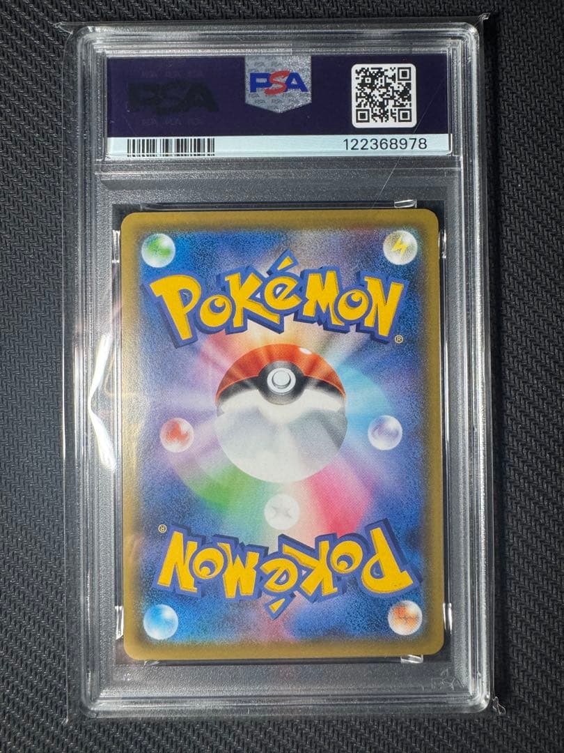 【PSA10】ポケモンカード シールド カビゴンVMAX RRR