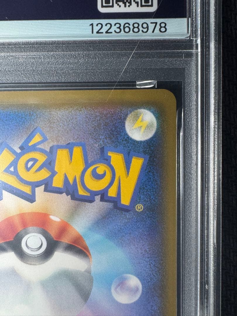 【PSA10】ポケモンカード シールド カビゴンVMAX RRR