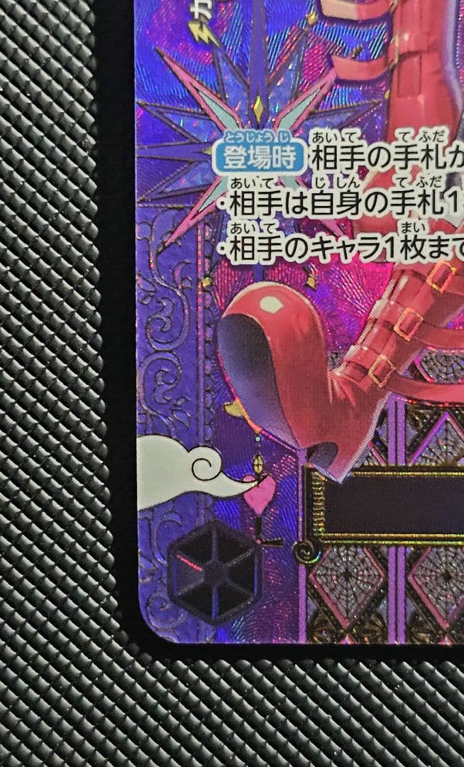 ペローナ SR-SPC :和柄アート [OP06-093]