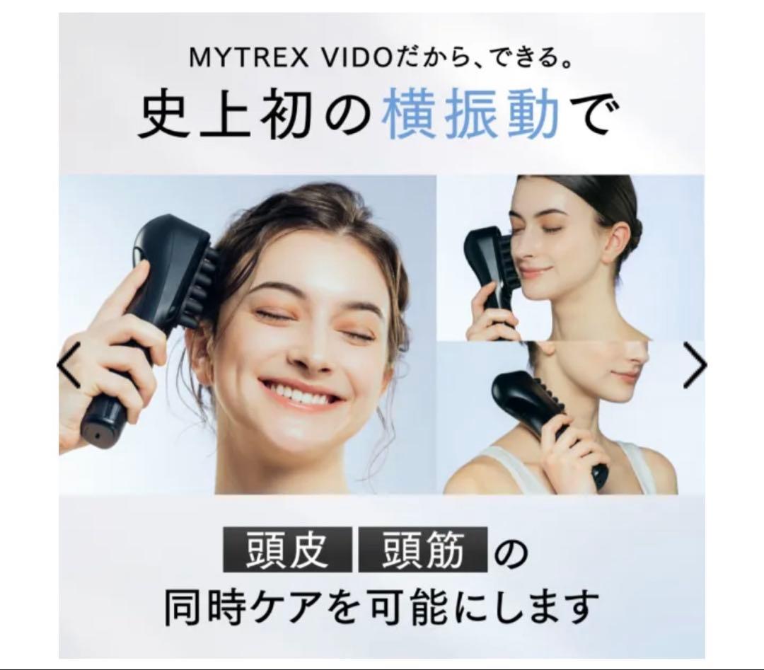 【新品未使用】MYTREXモーションブラシ VIDO ビドー MT-VD22B