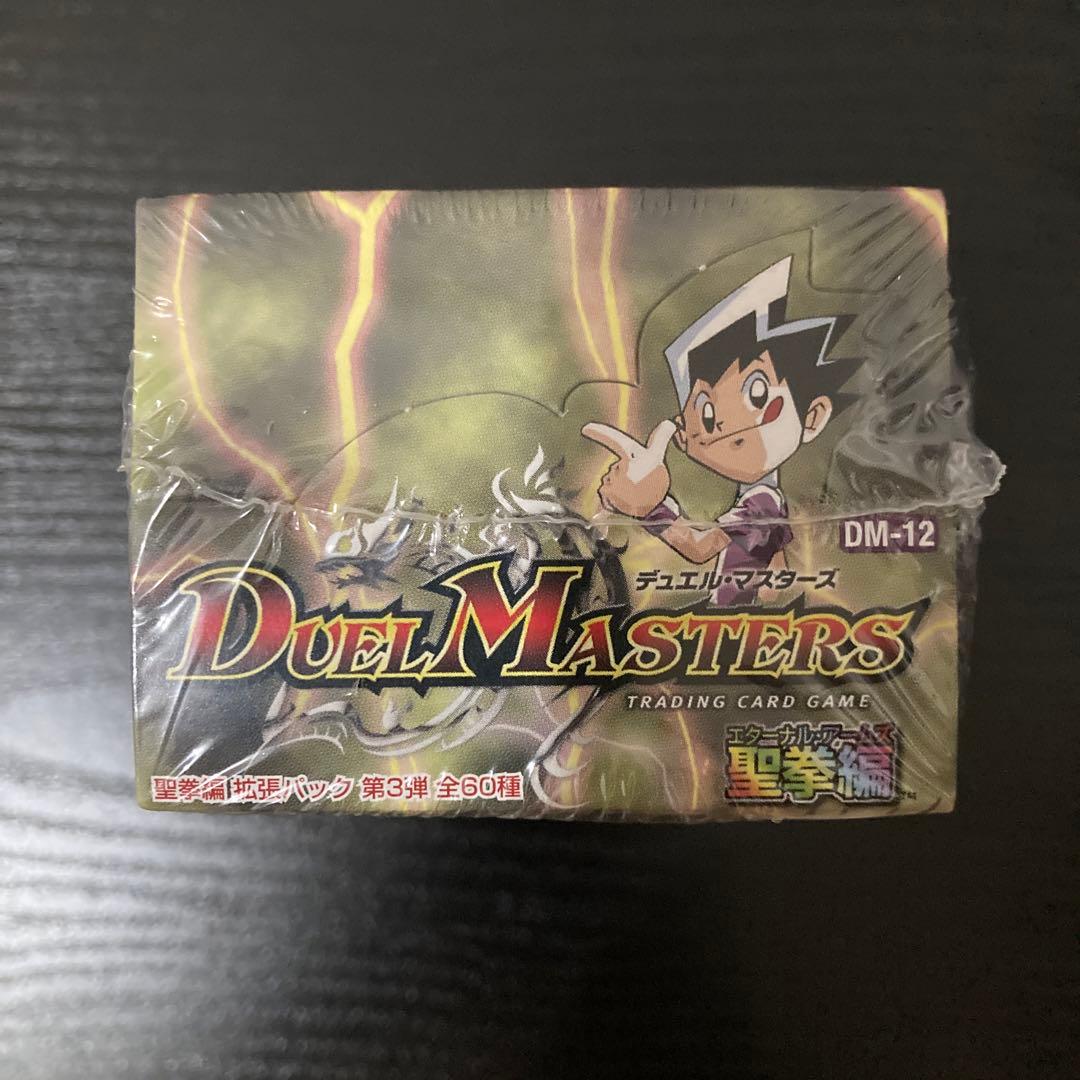 美品　DM-12 魔封魂の融合　エターナルボルテックス　絶版　未開封BOX