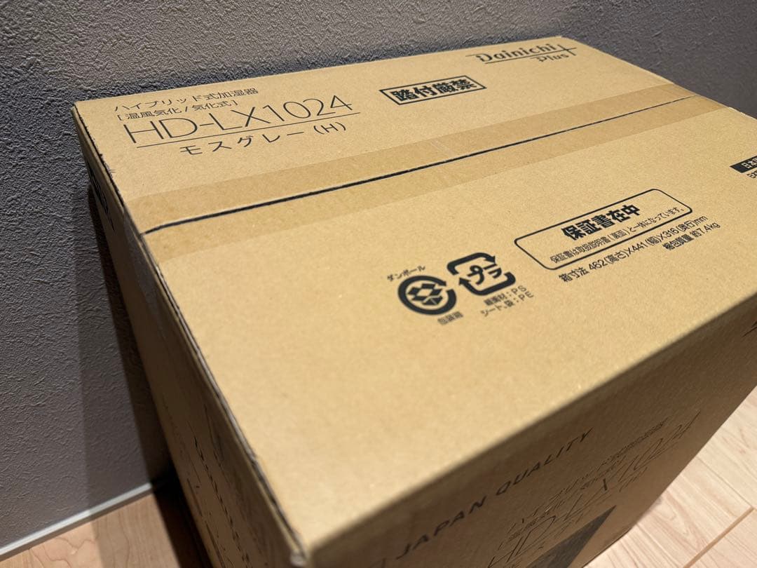 【新品未開封品】ダイニチプラス 加湿器 HD-LX1024 モスグレー