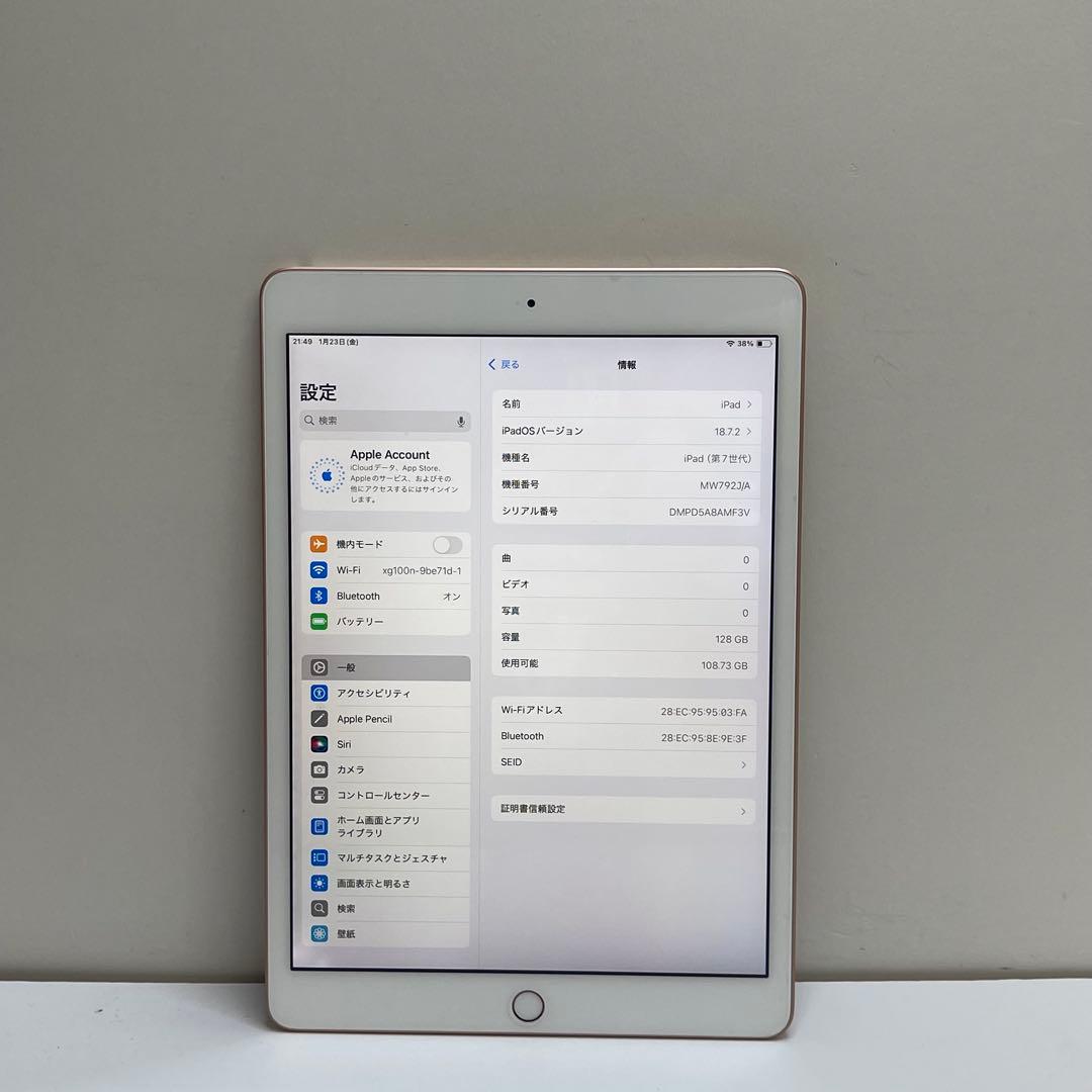 #871 iPad 第7世代 128GB Wi-Fi A2197 86%