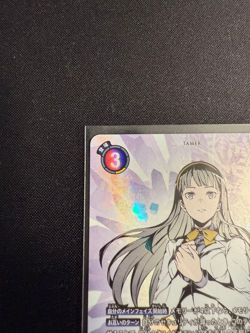 御園イノリ SP 希少 パラレル スクリューダウン付き【デジモンカードゲーム】