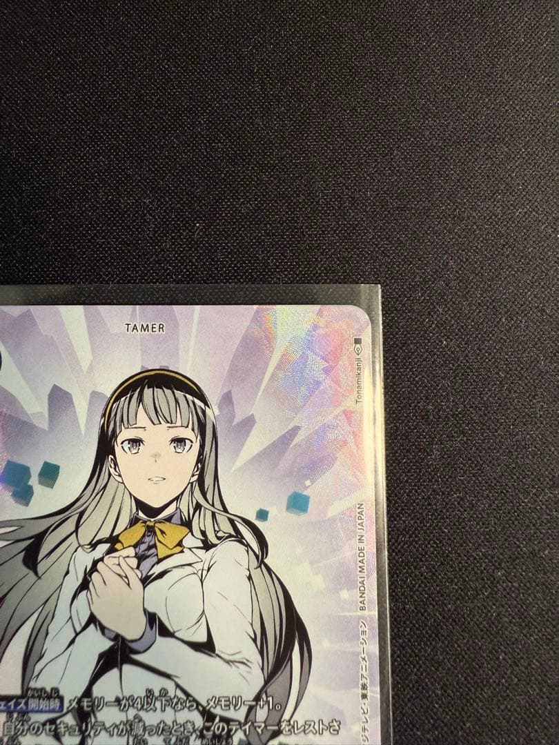 御園イノリ SP 希少 パラレル スクリューダウン付き【デジモンカードゲーム】