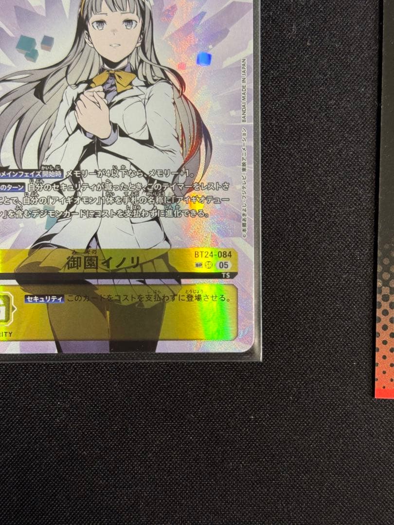 御園イノリ SP 希少 パラレル スクリューダウン付き【デジモンカードゲーム】