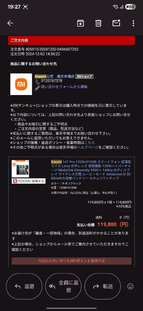 ゆーだい 国内 公式 Xiaomi 14 TPro ブラック 512GB