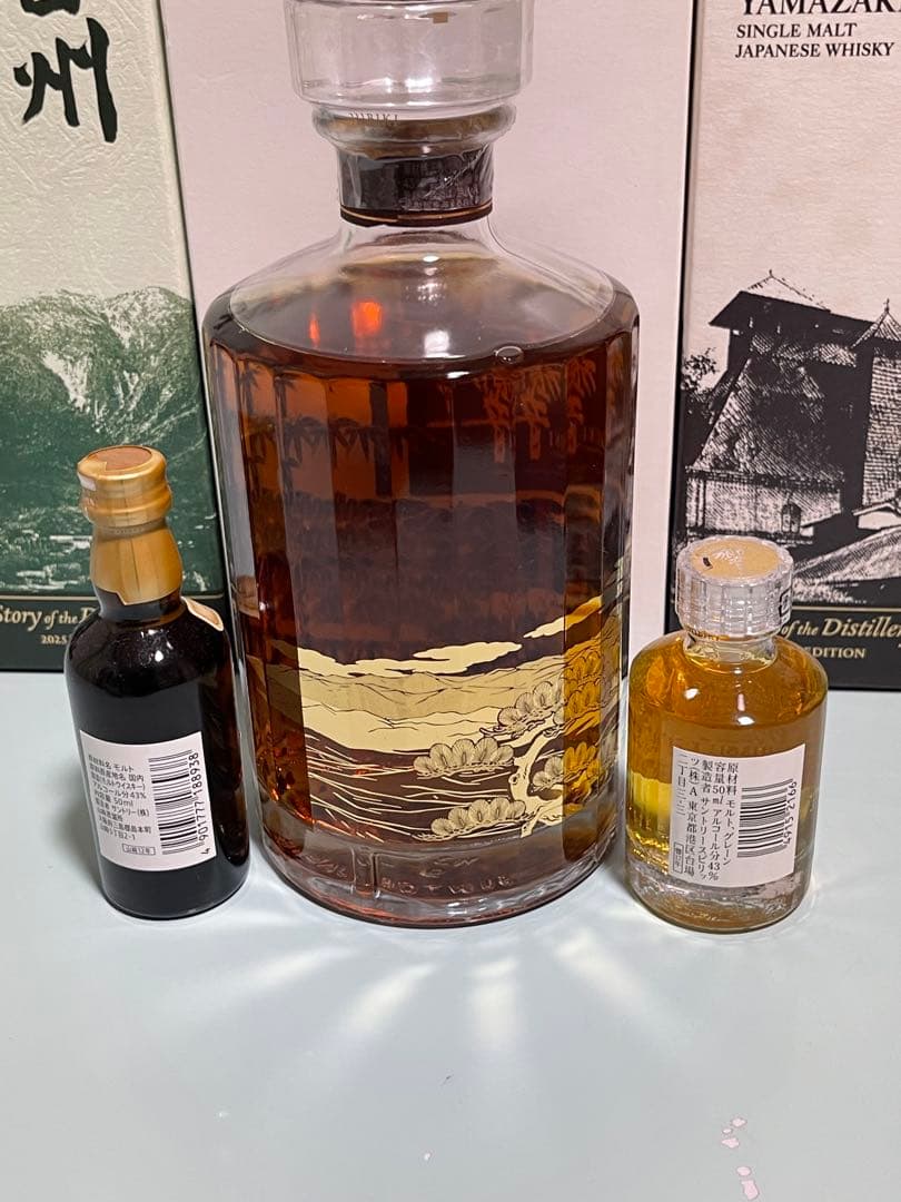 響21年 山崎、白州　ボトルセット