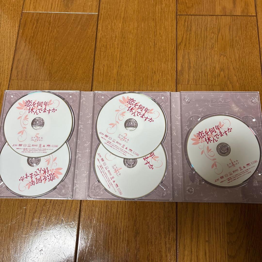 恋を何年休んでますか スペシャル・コレクション〈5枚組〉