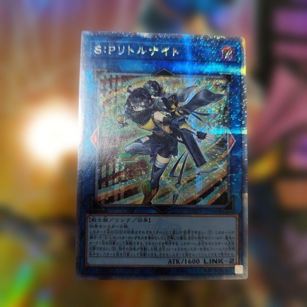 S:Pリトルナイト 25th クォーターセンチュリーシークレット