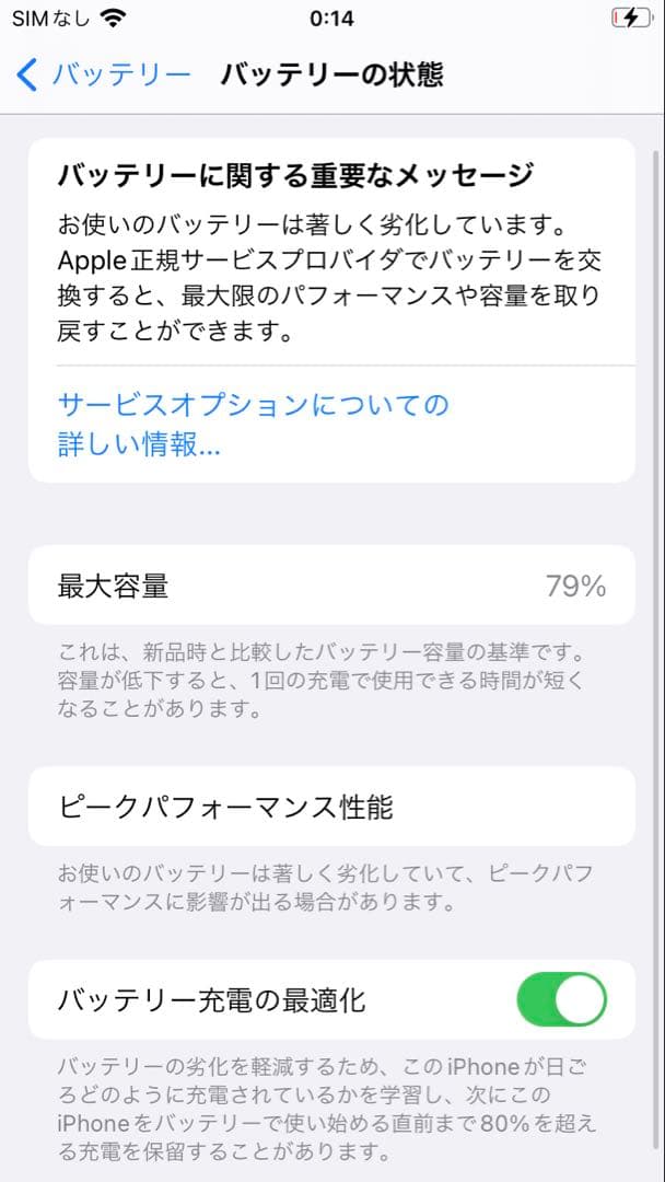 iPhone 8 64GB ゴールド　SIMフリー