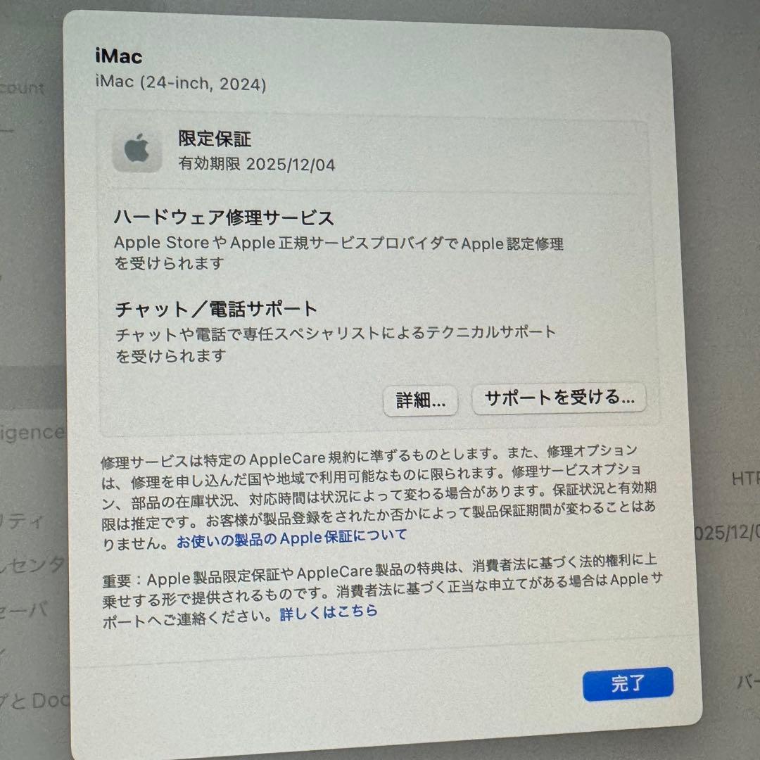 Apple iMac M4 10コア シルバー Nano-texture