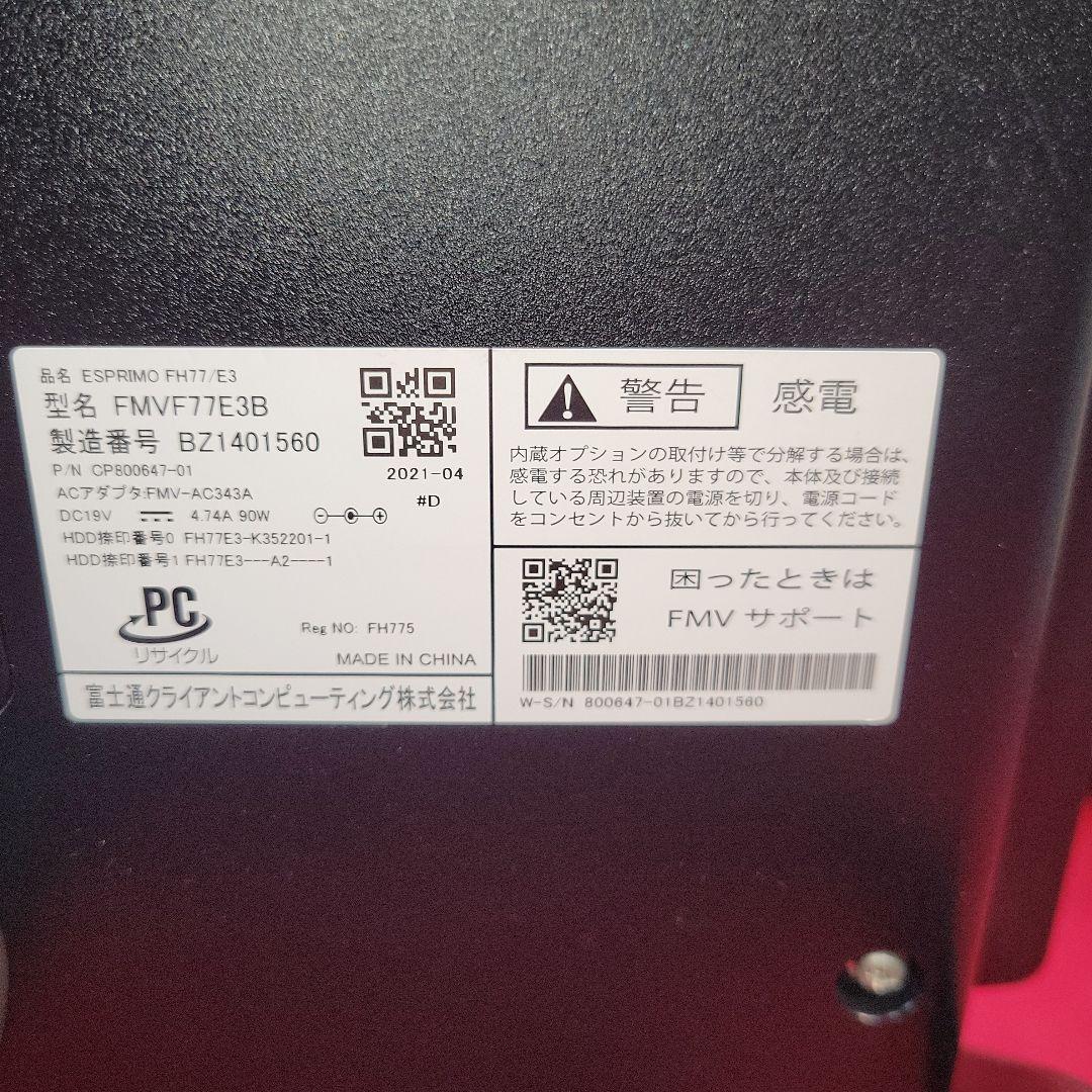 富士通 ESPRIMO FH77/E3 一体型PCセット 動作品