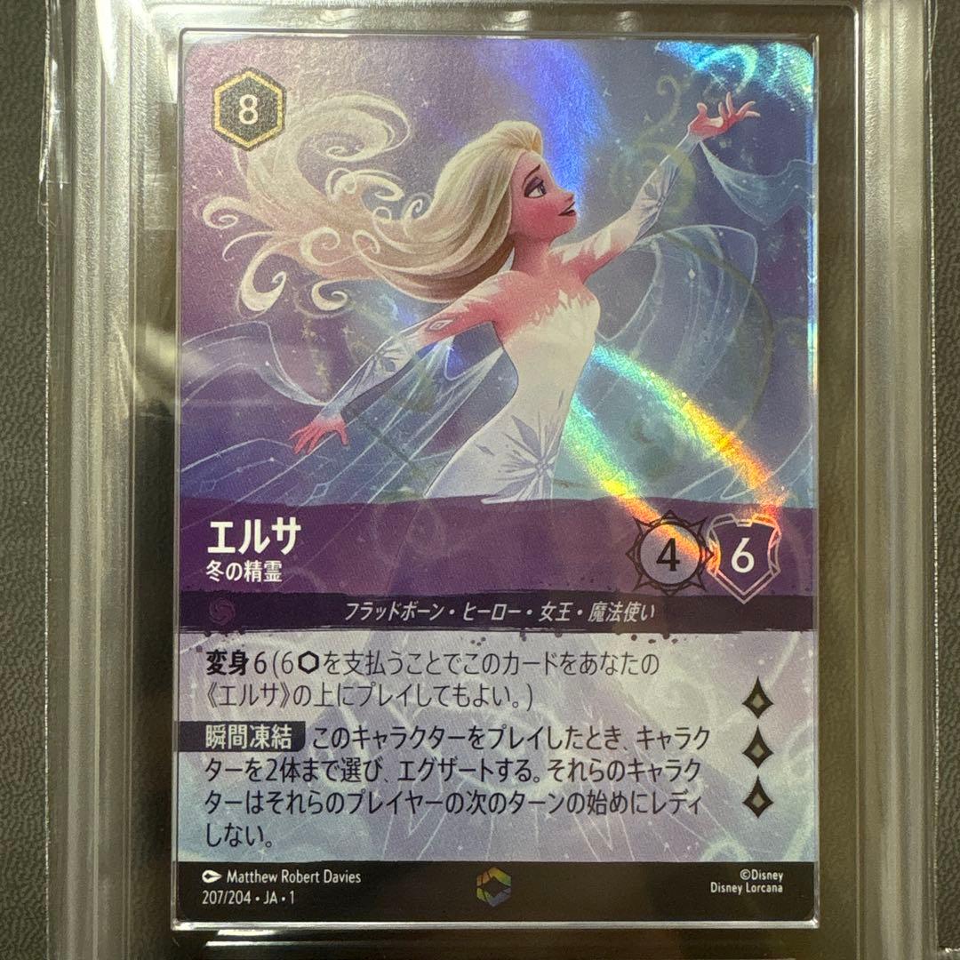 ロルカナ エルサ エンチャンテッド ARS 10+ PSA ディズニー アナ雪