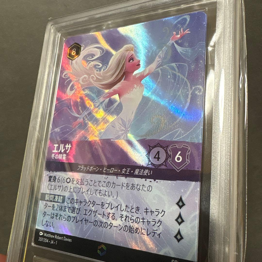 ロルカナ エルサ エンチャンテッド ARS 10+ PSA ディズニー アナ雪