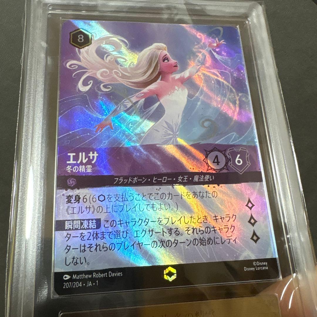 ロルカナ エルサ エンチャンテッド ARS 10+ PSA ディズニー アナ雪