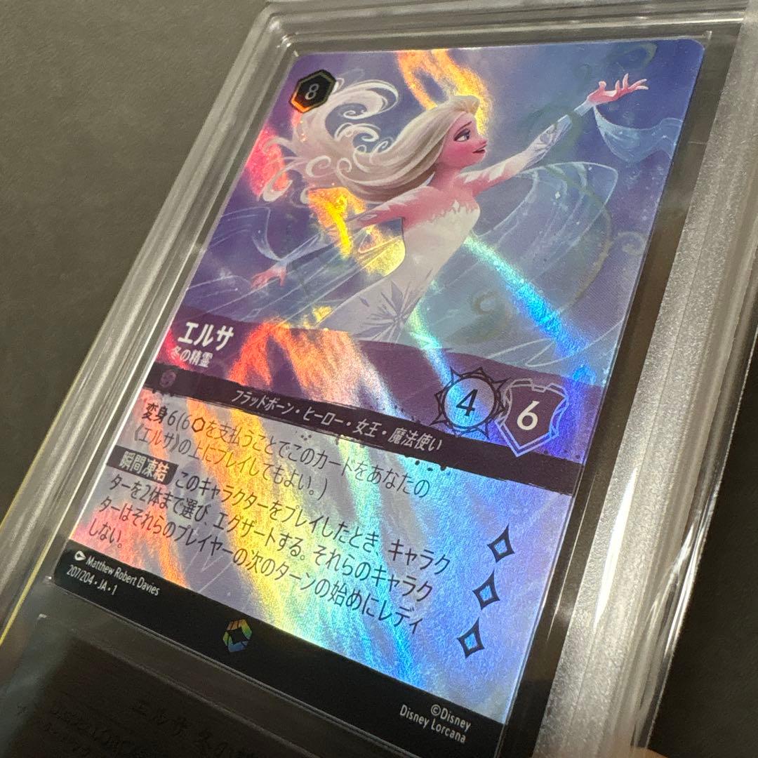 ロルカナ エルサ エンチャンテッド ARS 10+ PSA ディズニー アナ雪