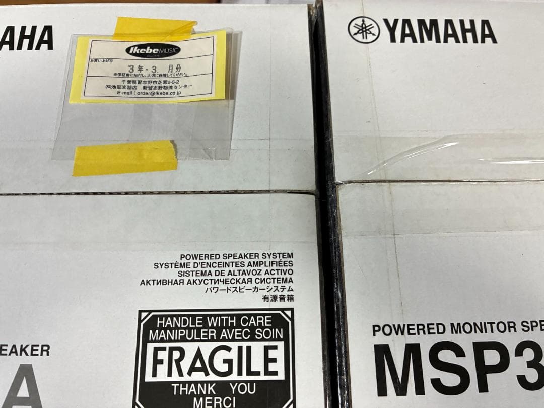 ◎美品2/14迄 特価YAMAHA パワードモニタースピーカーMSP3A(ペア)