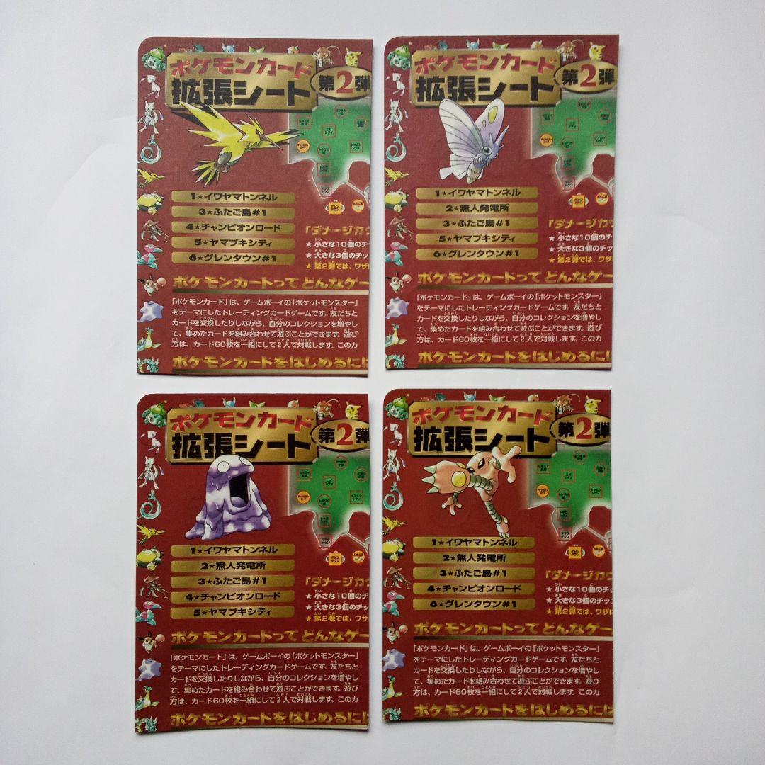 旧ポケットモンスター カードゲーム アイテム×4枚