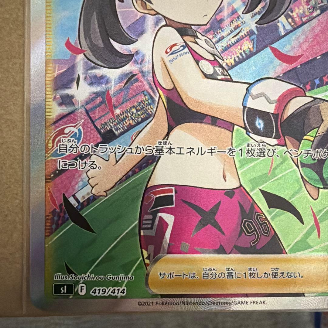 マリィのプライド SI スタートデッキ100 419/414