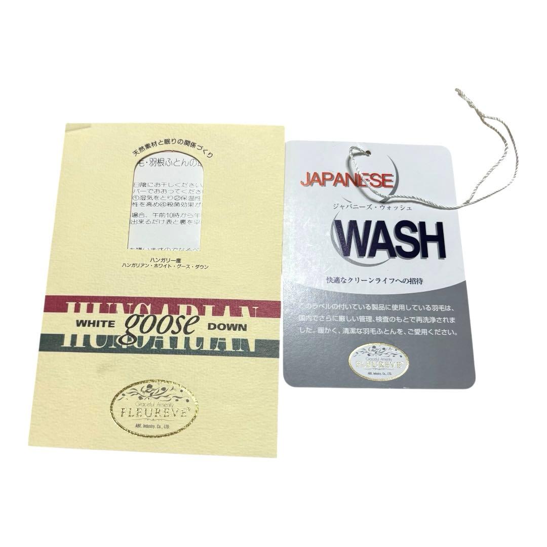 羽毛ふとん シングル ハンガリアングース 95% 羽毛布団 掛け布団 未使用