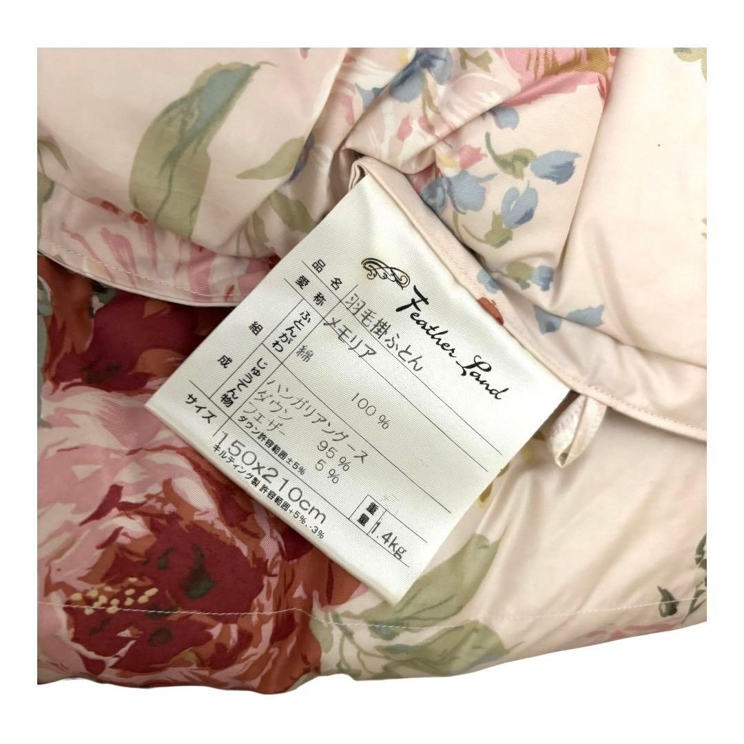 羽毛ふとん シングル ハンガリアングース 95% 羽毛布団 掛け布団 未使用