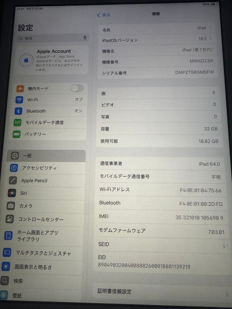 ipad 第7世代　32GB 箱・ケーブル・アダプタ付