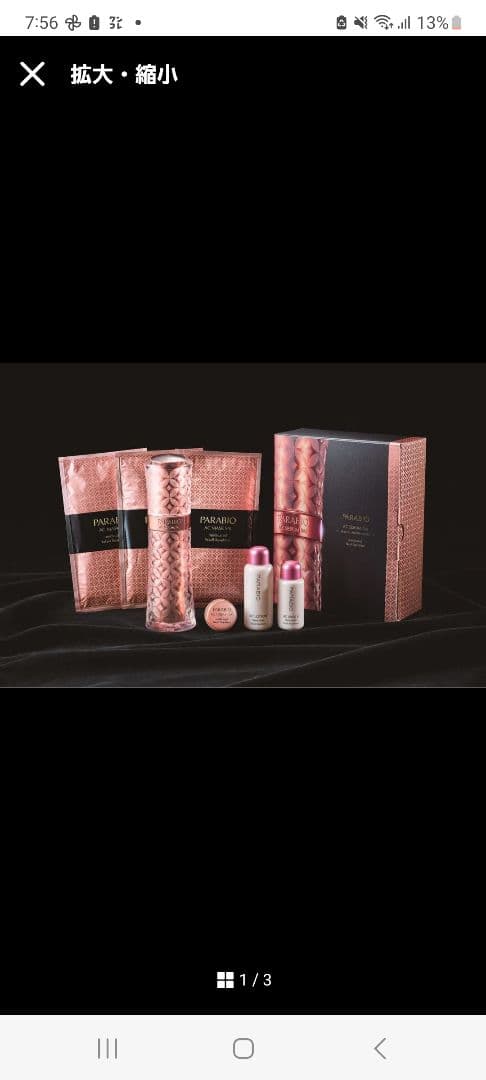 PARABIO AC SERUM SAI スペシャルプログラムセット