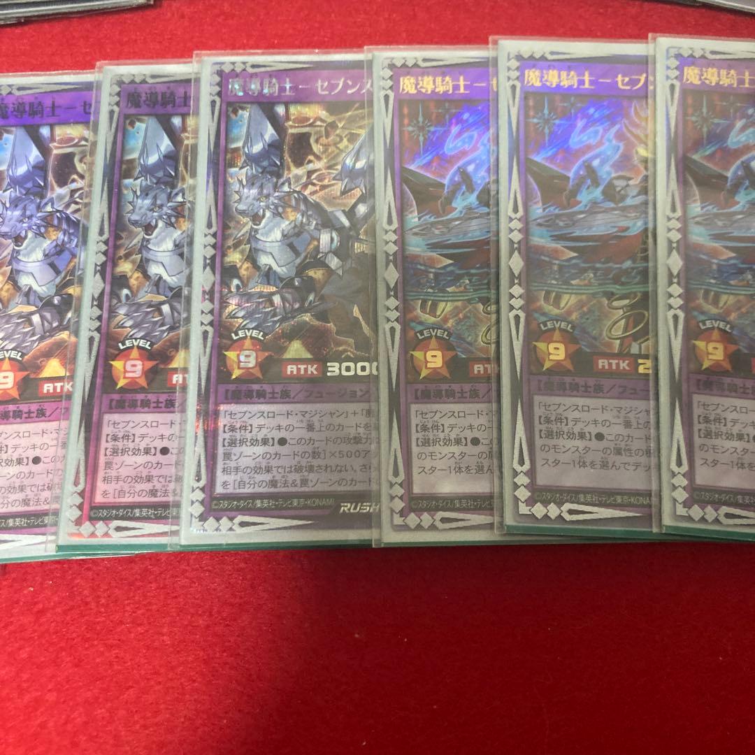 ラッシュデュエル　セブンスワンダーデッキ