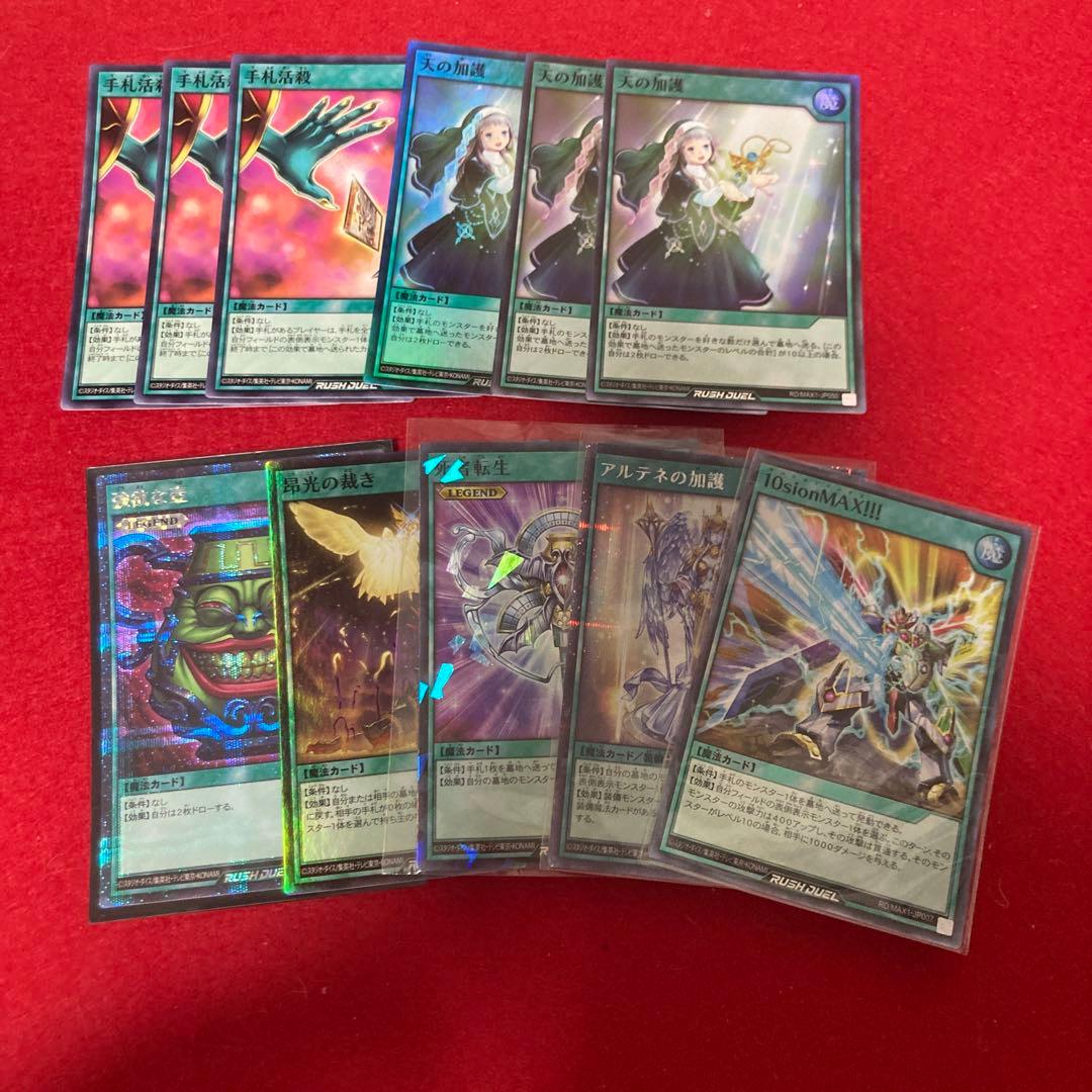 ラッシュデュエル　セブンスワンダーデッキ