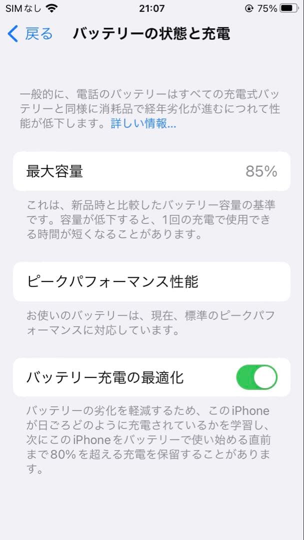 スマートフォン本体 iPhone 8 64GB