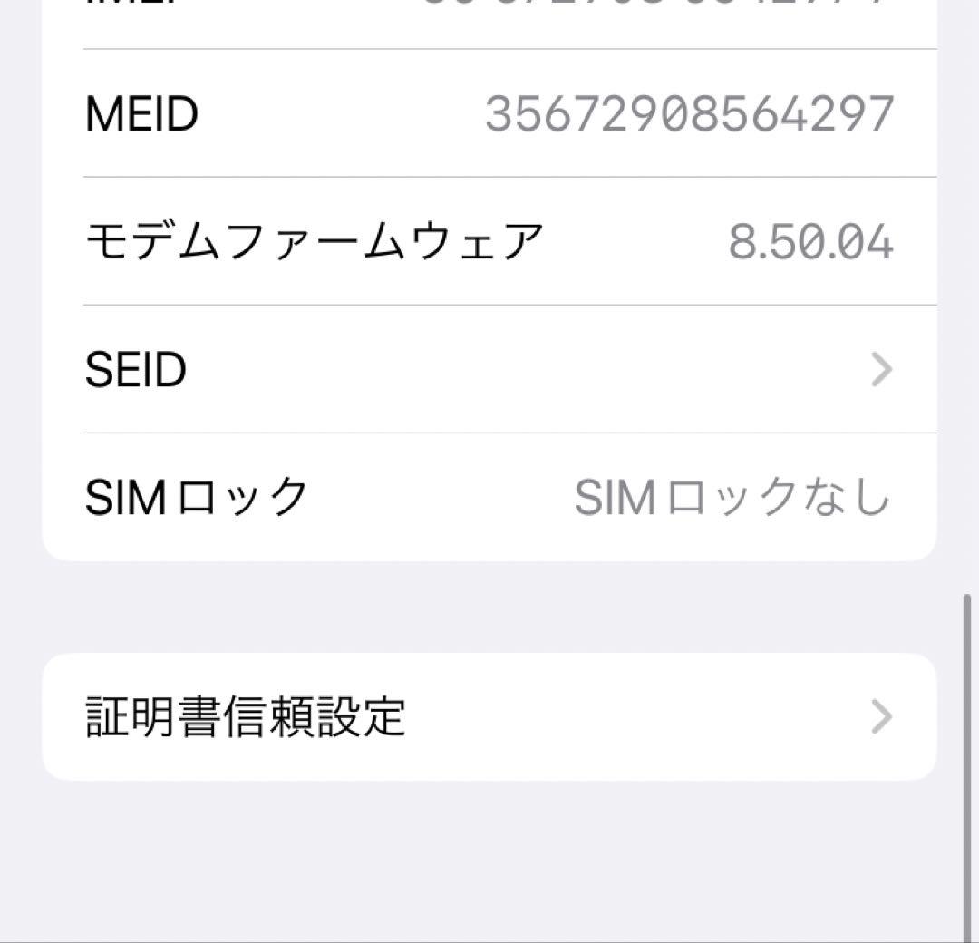 スマートフォン本体 iPhone 8 64GB