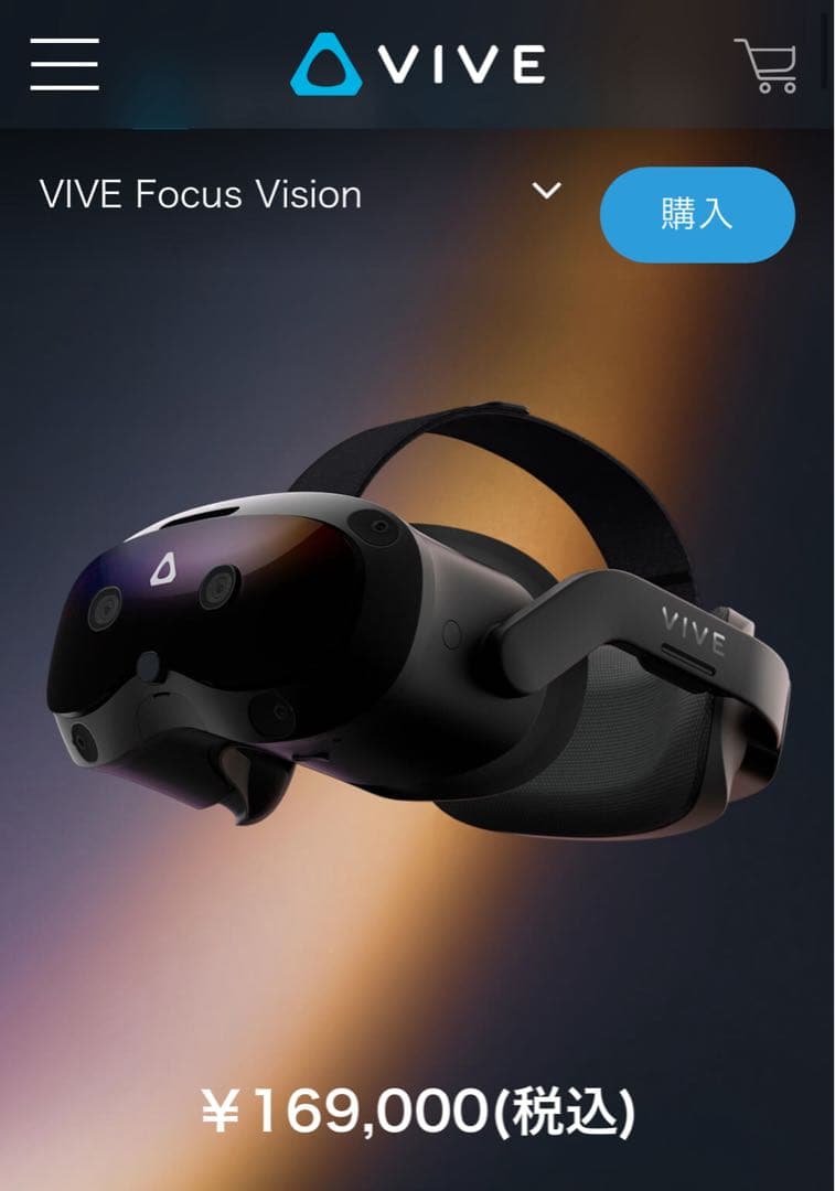 VIVE Focus Vision VRヘッドセット