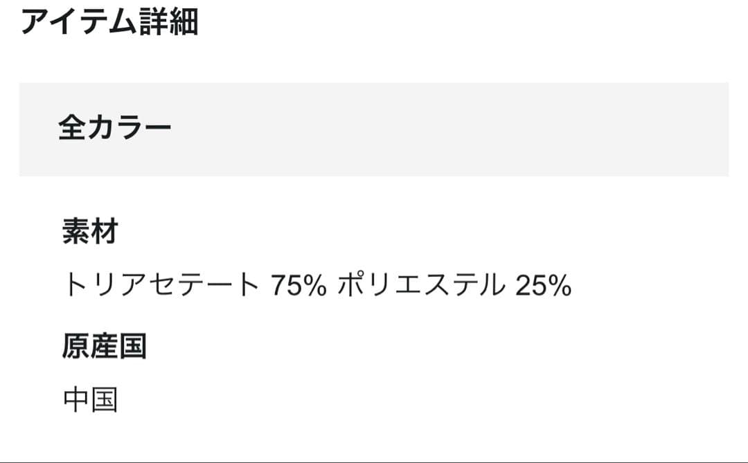 diagram GRACE CONTINENTAL 刺繍ワイドサロペット　38