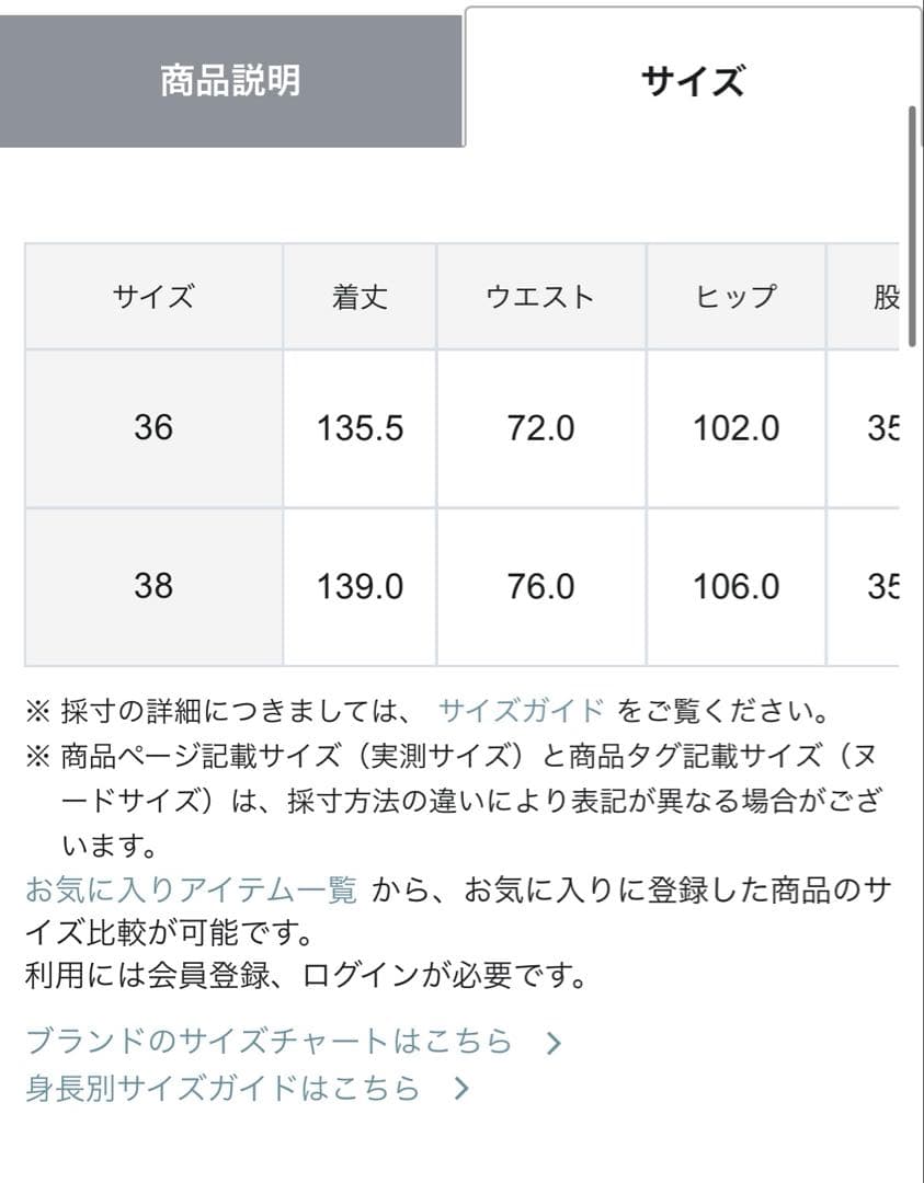 diagram GRACE CONTINENTAL 刺繍ワイドサロペット　38