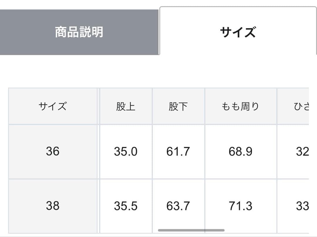 diagram GRACE CONTINENTAL 刺繍ワイドサロペット　38