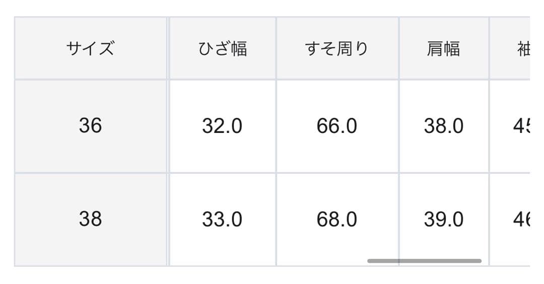 diagram GRACE CONTINENTAL 刺繍ワイドサロペット　38