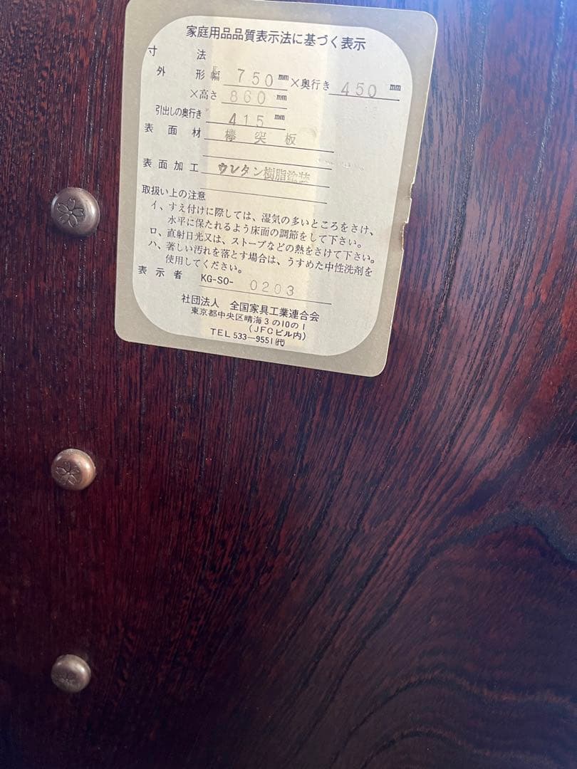 HANAMIZUKI　日本の伝統的木製タンス　箪笥　和モダン収納　美品