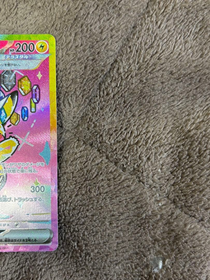 ピカチュウ ex SAR 200HP